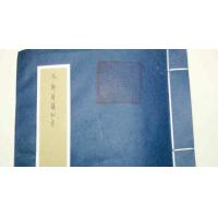 天师符箓密旨（手抄本）电子版